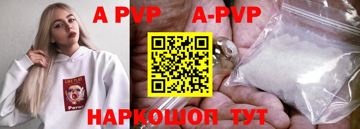 Alfa_PVP мука Сланцы