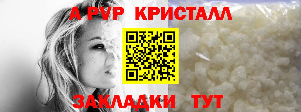 Сланцы  Альфа ПВП крисы CK  Вход с VPN 