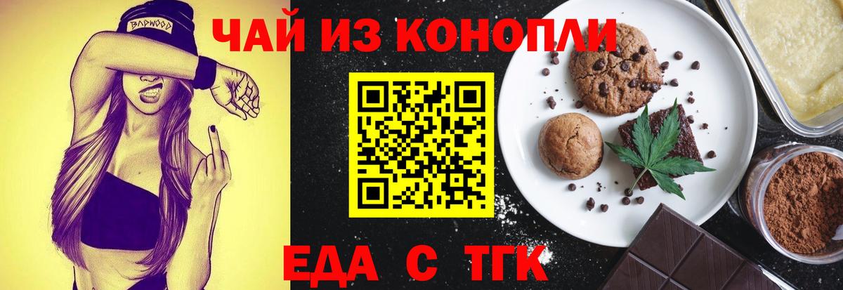Cannafood конопля  Вход с VPN  Сланцы 