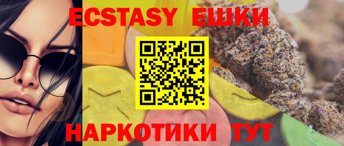 Ecstasy круглые  Ecstasy  Сланцы  дарк нет официальный сайт  ЭКСТАЗИ круглые  Вход с VPN 