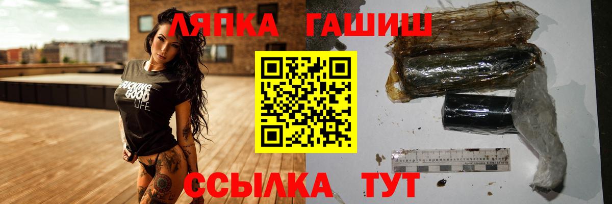 ГАШИШ ice o lator Сланцы