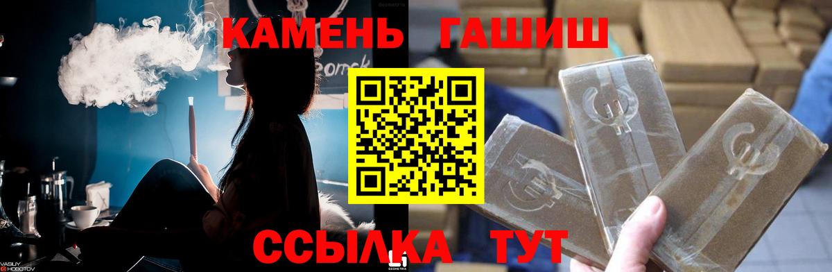 Гашиш Cannabis  Вход с VPN  Сланцы 