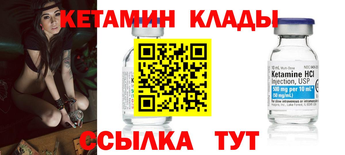 КЕТАМИН ketamine  Кетамин VHQ  Сланцы  Вход с VPN 