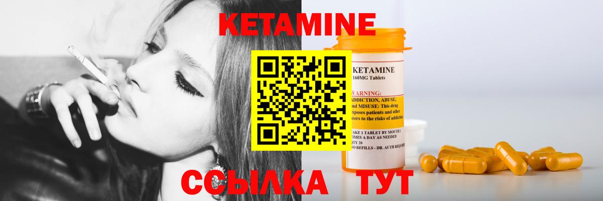 Кетамин VHQ Сланцы