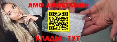 амфетамин Белореченск