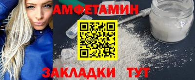 амфетамин Белореченск