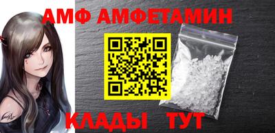 амфетамин Белореченск