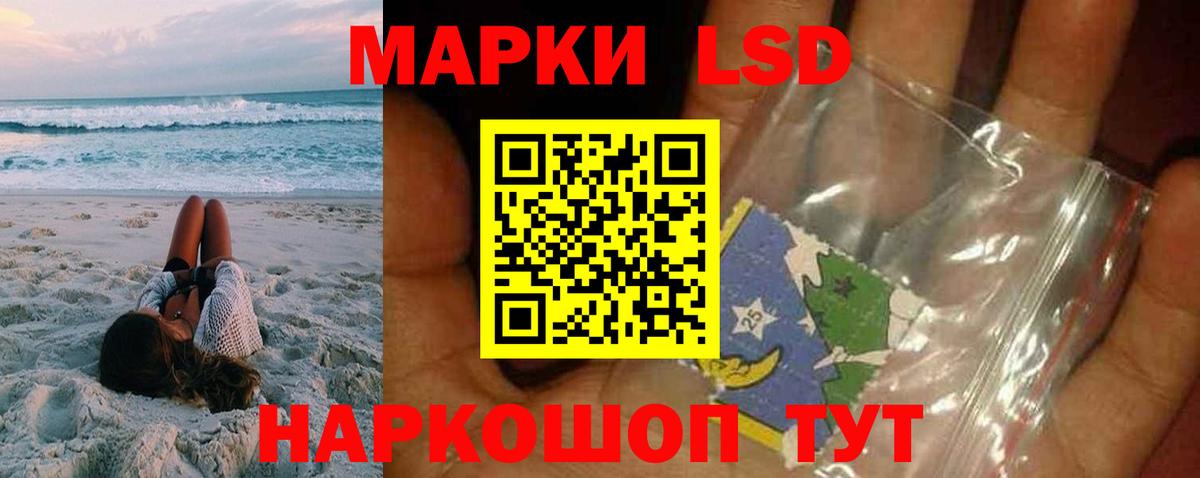 ЛСД экстази кислота Сланцы