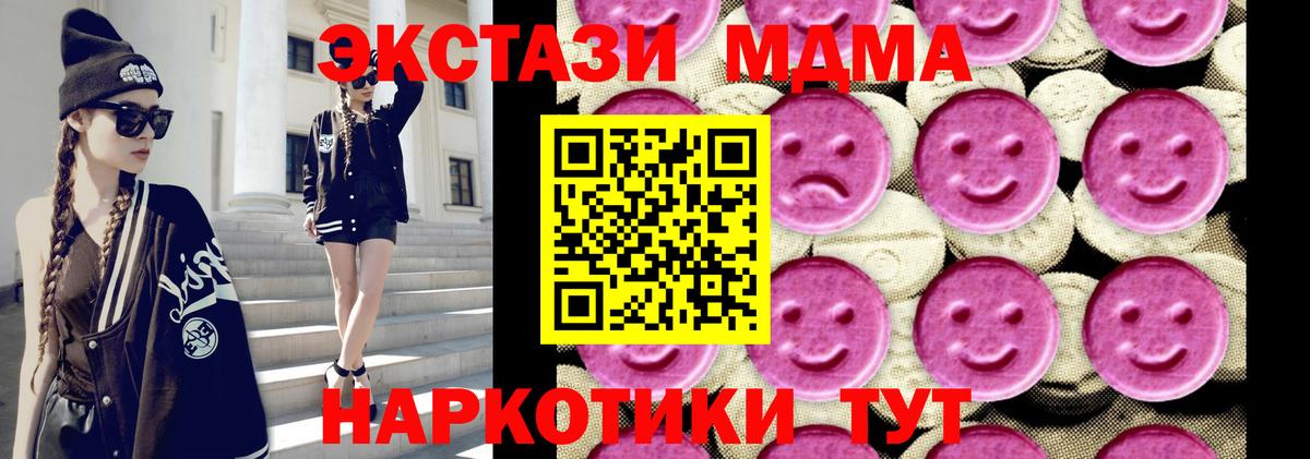 МДМА crystal Сланцы