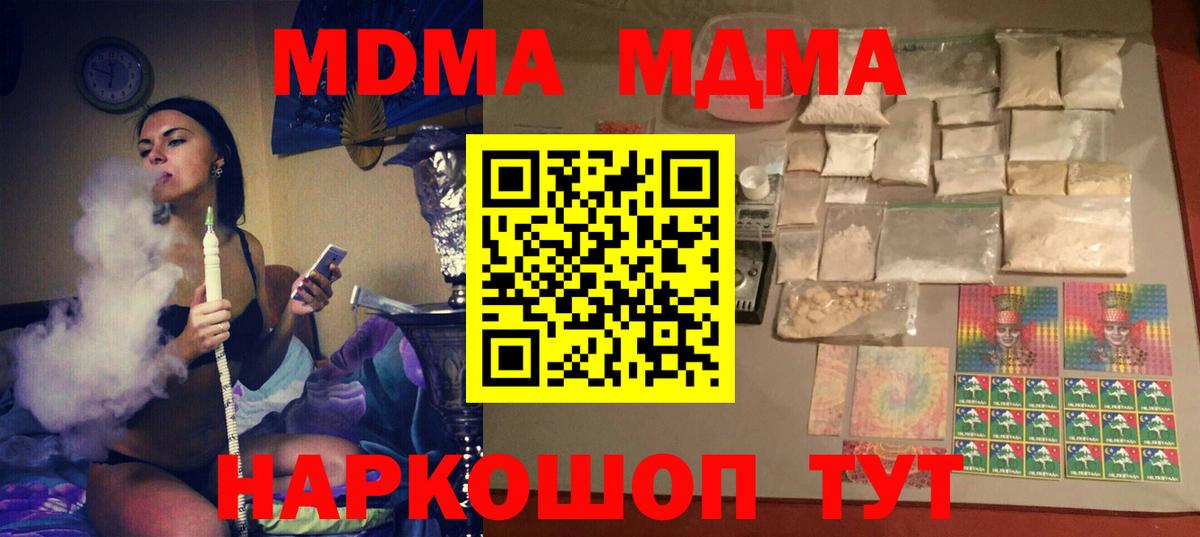 Сланцы  МДМА молли  МДМА  Вход с VPN 