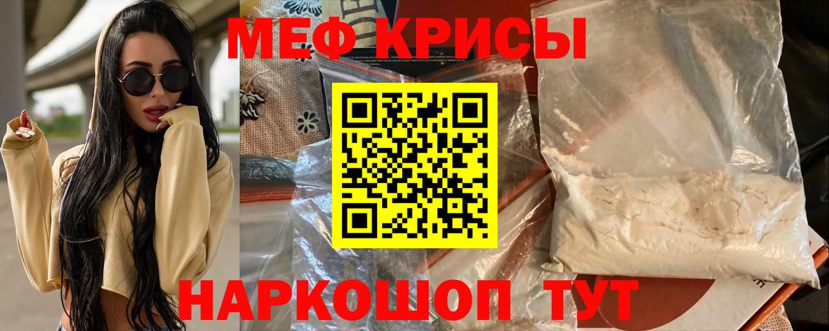 Мефедрон мяу мяу  Вход с VPN  Сланцы  МЯУ-МЯУ  МЯУ-МЯУ  Мефедрон мяу мяу 