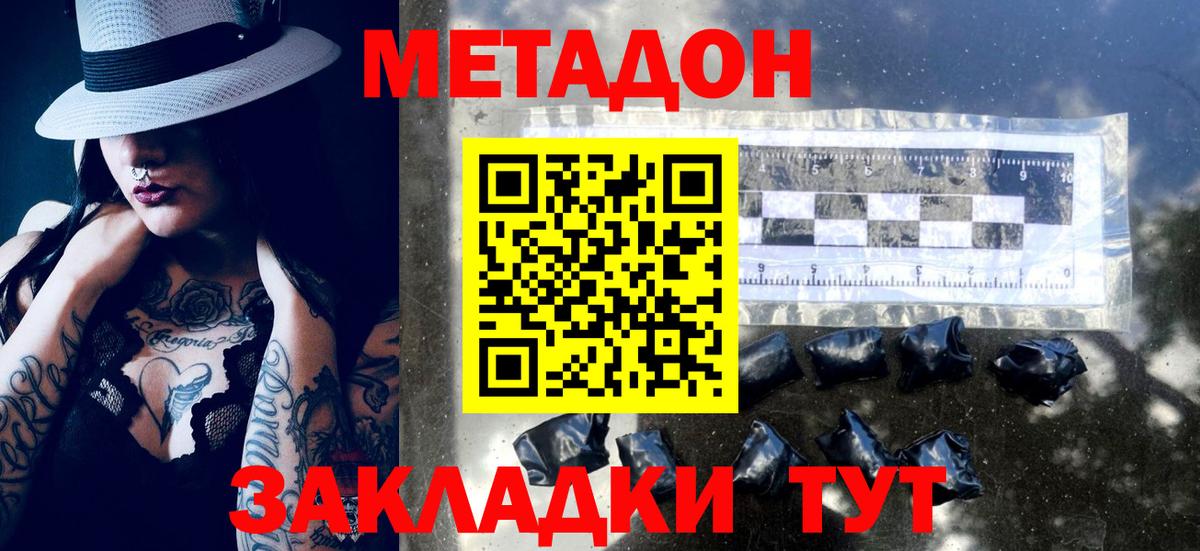 Метадон VHQ Сланцы