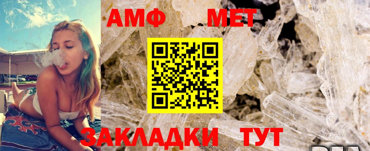 МЕТАМФЕТАМИН винт  Вход с VPN  МЕТАМФЕТАМИН  Сланцы 