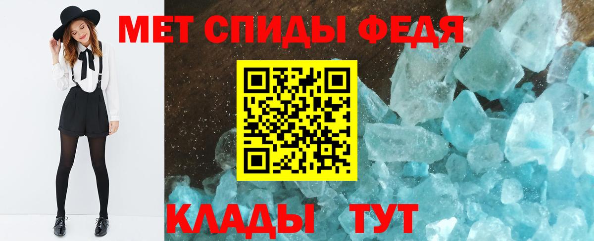 МЕТАМФЕТАМИН винт Сланцы