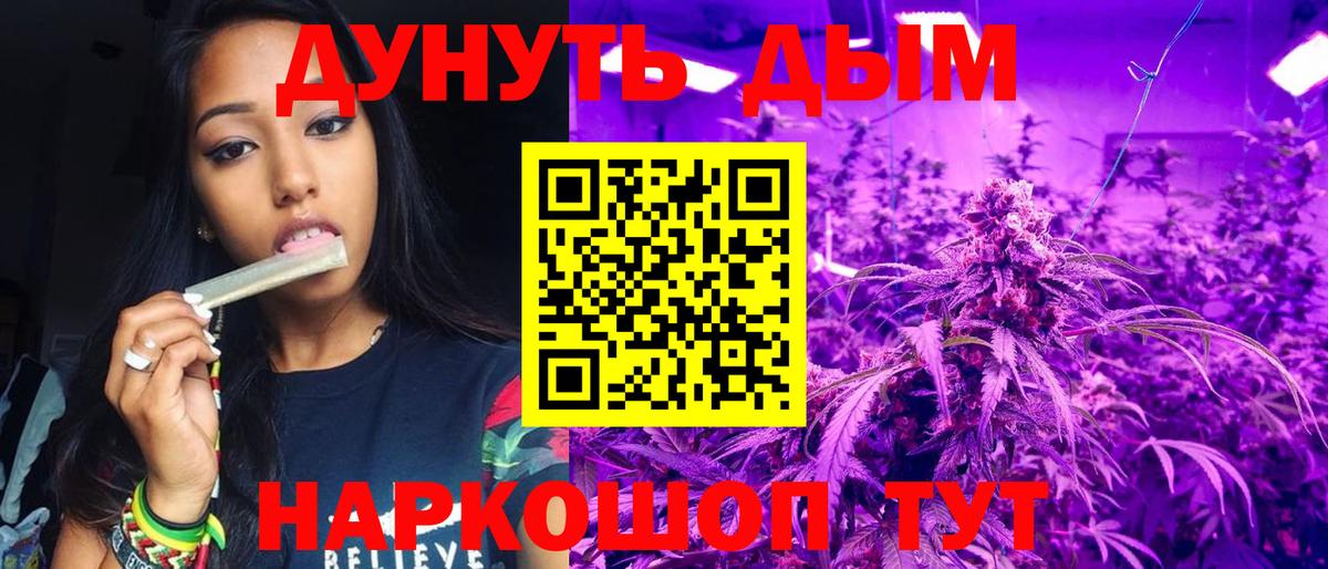 Каннабис AK-47  Шишки марихуана Bruce Banner  Сланцы  Бошки Шишки планчик  Вход с VPN 